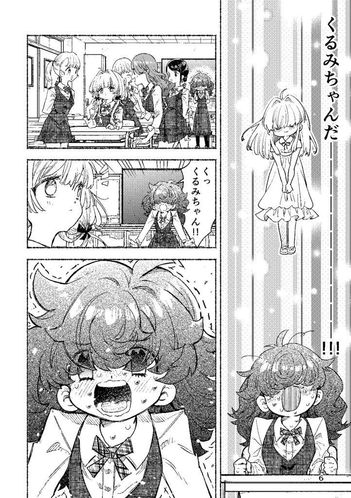 【漫画】うさぎと私たち/ねむねむねむね【COMITIA151】