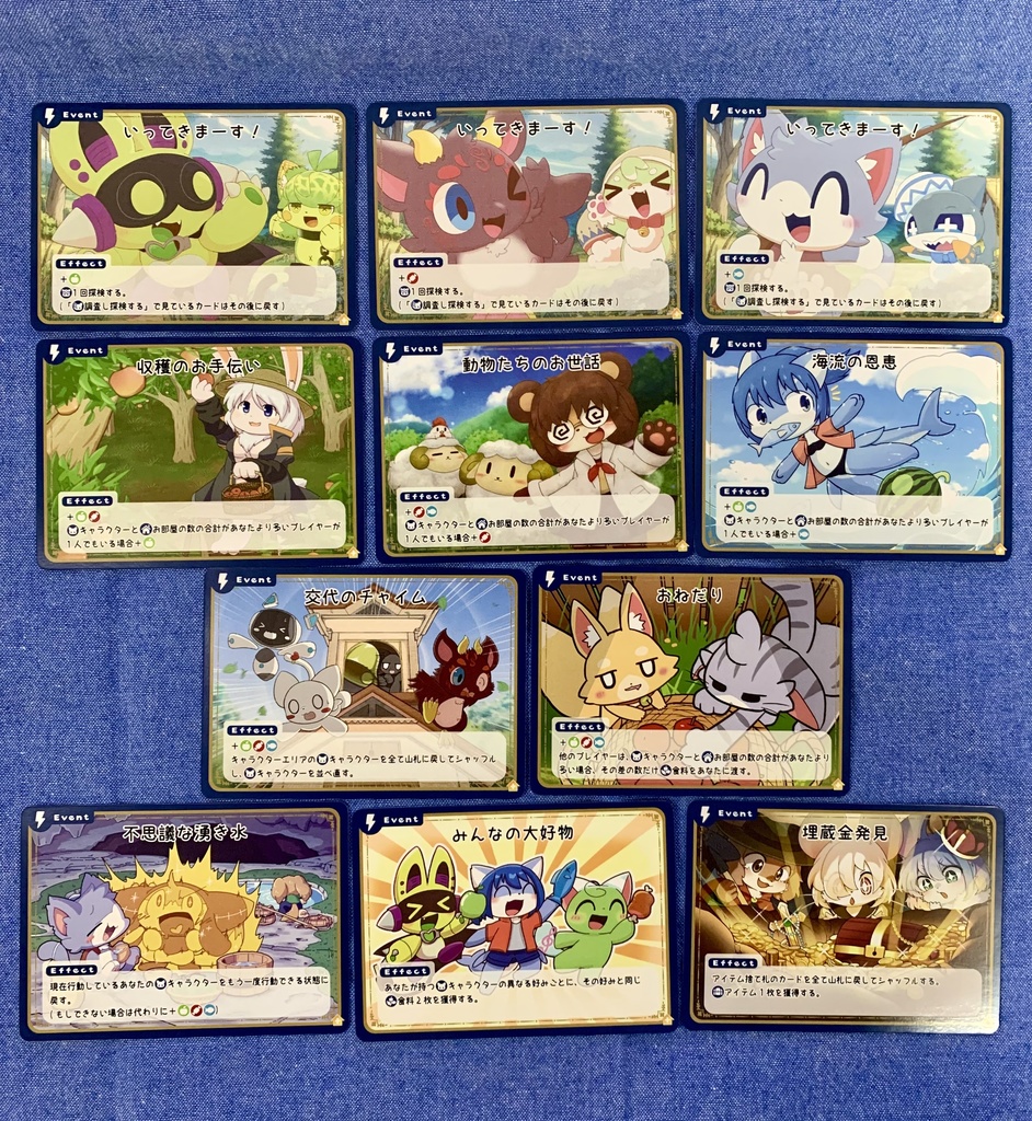 【ボードゲーム】かわいい子たちとおうちを建てるゲームプラス【旧作】