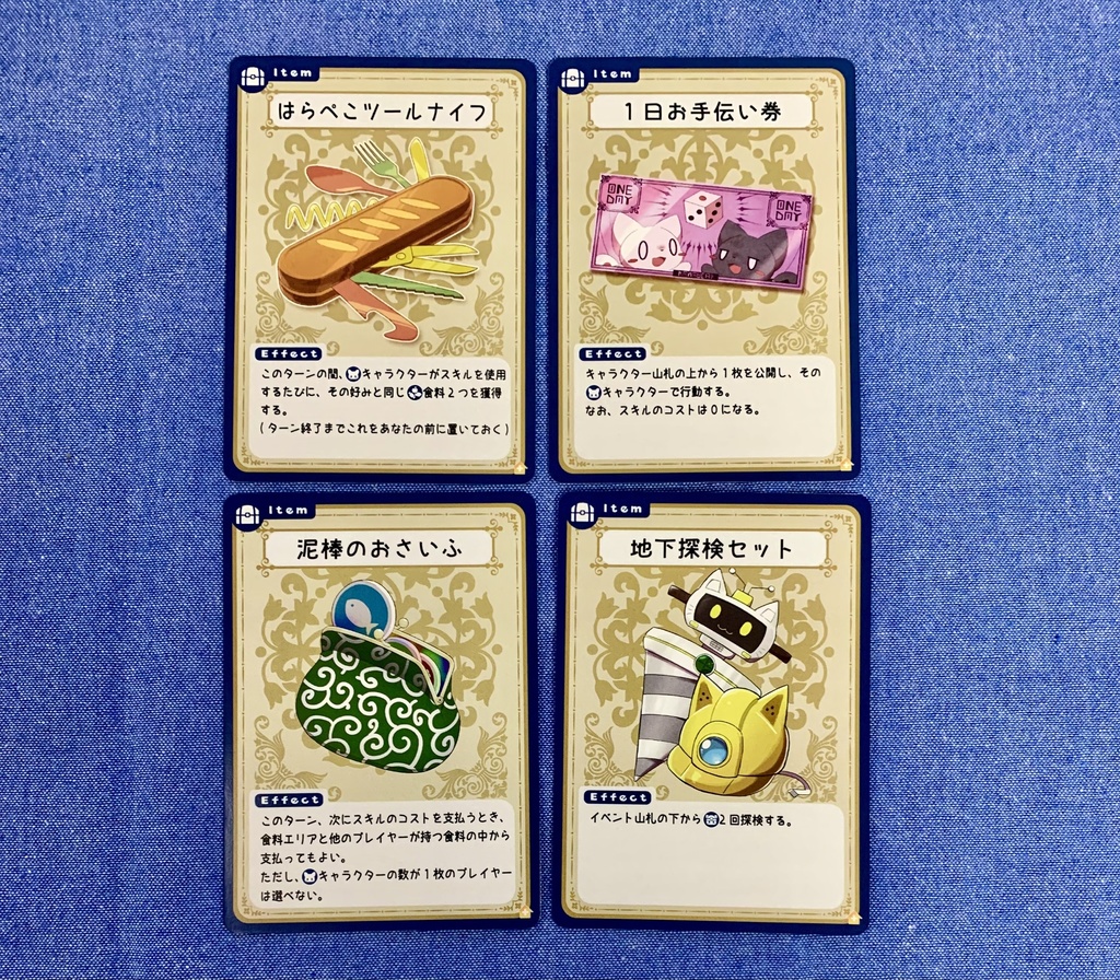 【ボードゲーム】かわいい子たちとおうちを建てるゲームプラス【旧作】