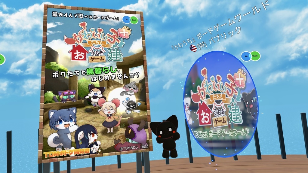 【ボードゲーム】かわいい子たちとおうちを建てるゲームプラス【旧作】