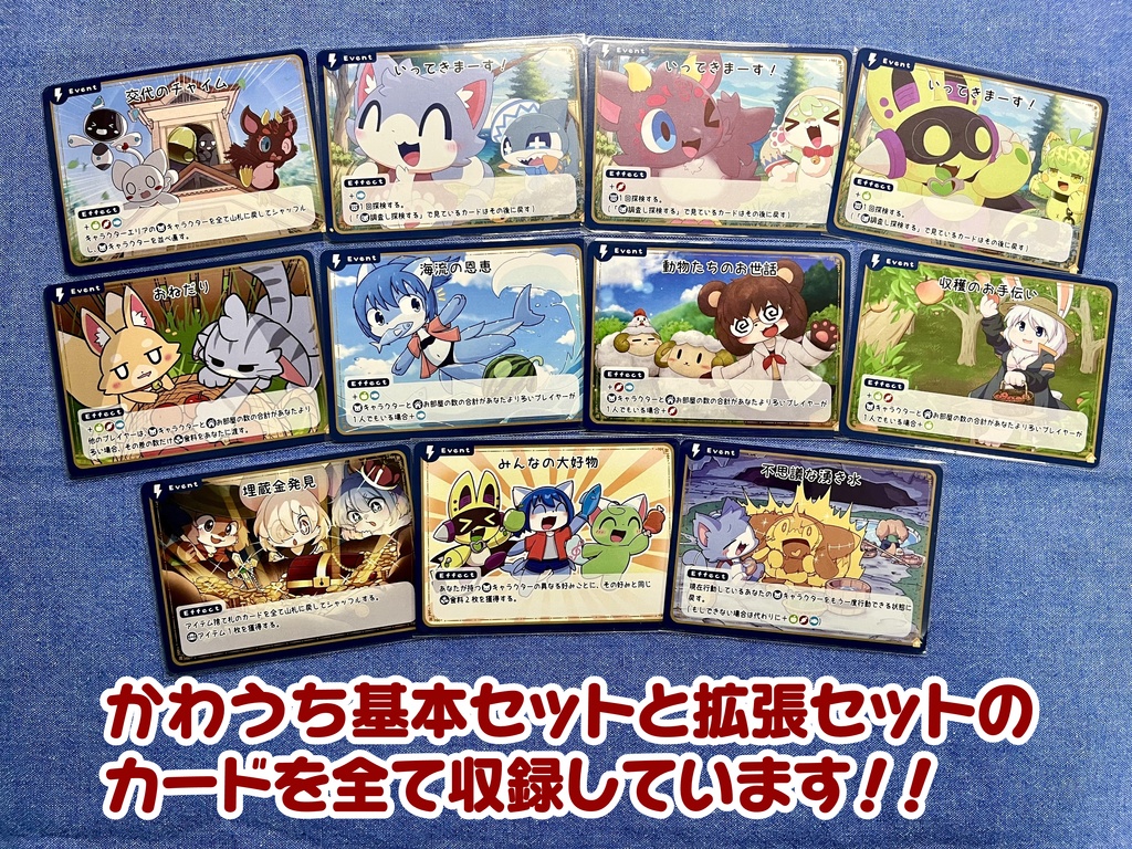 【ボードゲーム】かわいい子たちとおうちを建てるゲーム