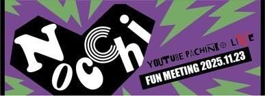 ノッチチャンネル10万人記念タオル