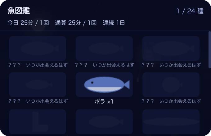 デスクトップ夜釣り — 集中した25分が、一匹になる