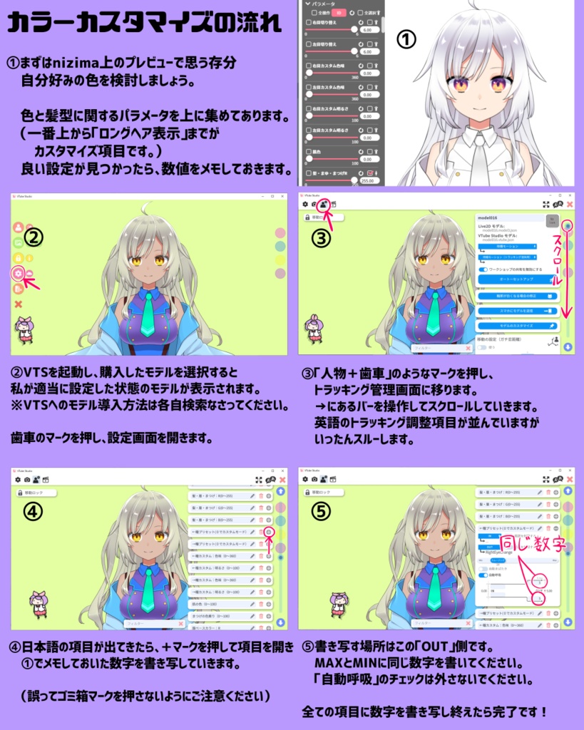 Live2Dモデル「超色少女」