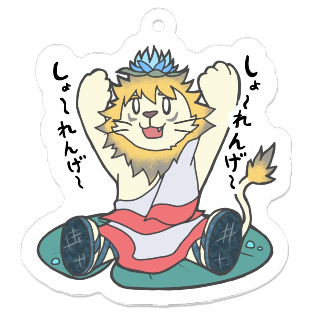 青蓮華乗せキーホルダー