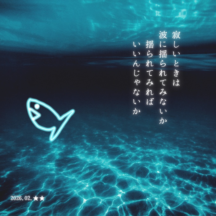 短いループBGM【2026年2月⭐️2用】