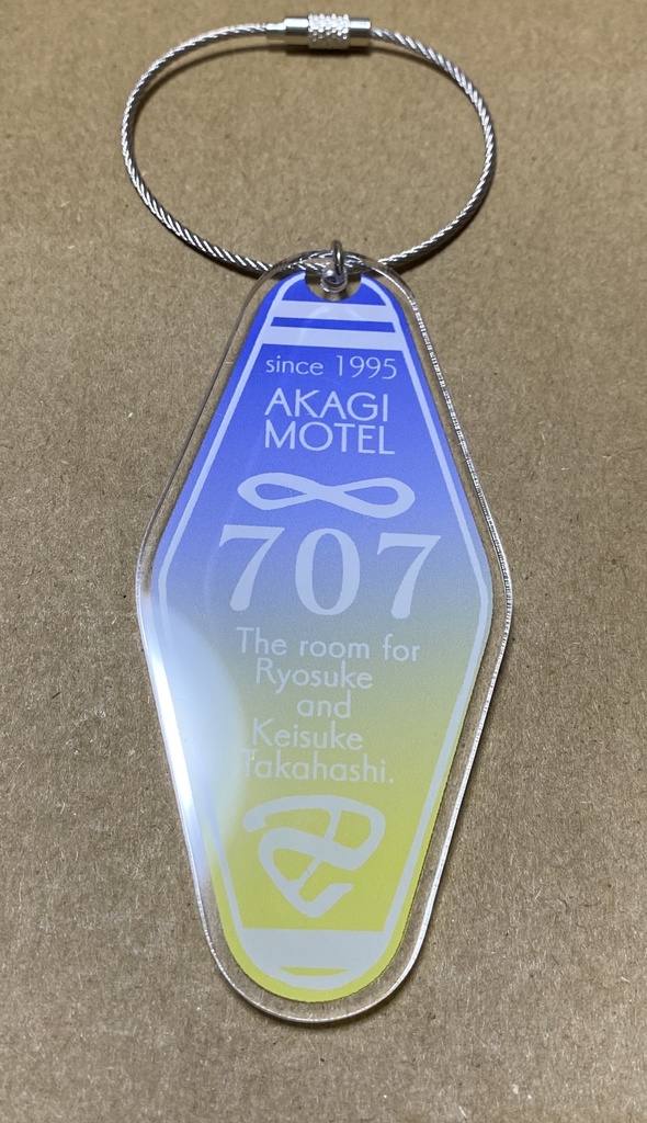 高橋兄弟モーテルキー