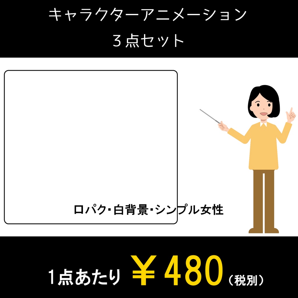 シンプル女性 解説する動画全身バージョン3点セット 黒板・白背景・グリーンバック