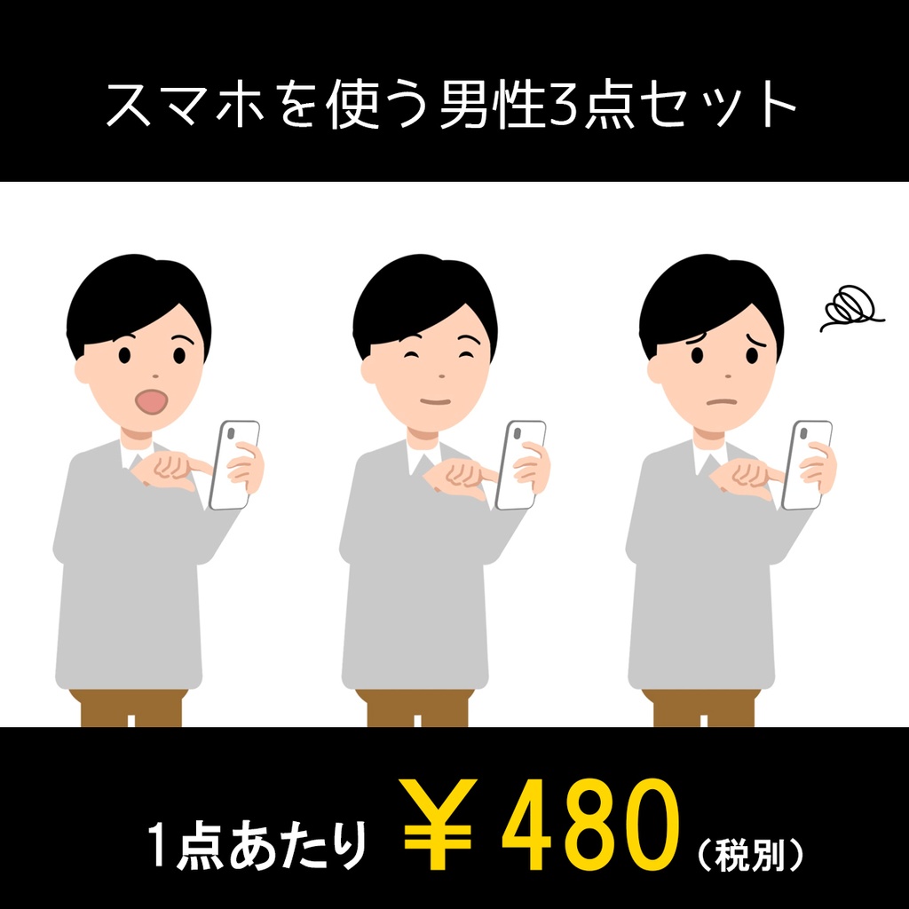 スマホを使う女性/男性の口パクアニメーション動画