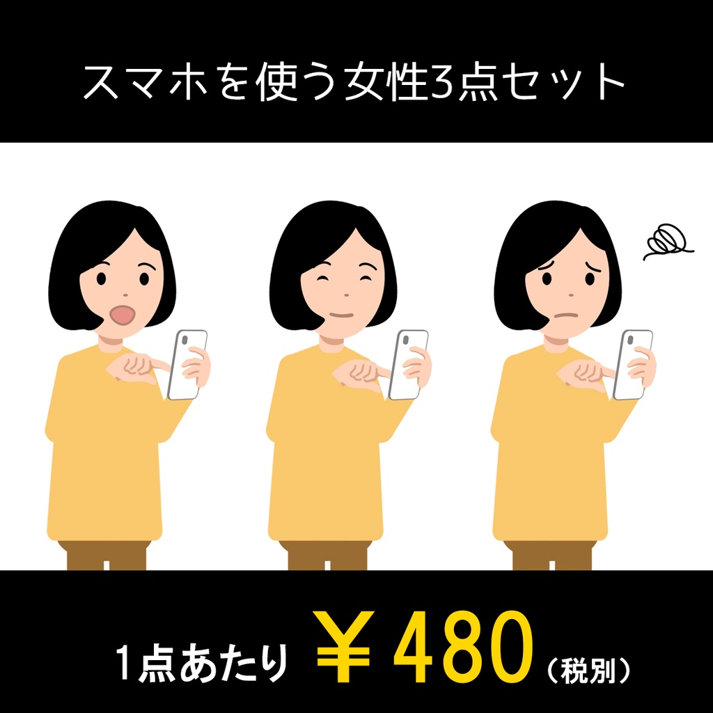 スマホを使う女性/男性の口パクアニメーション動画