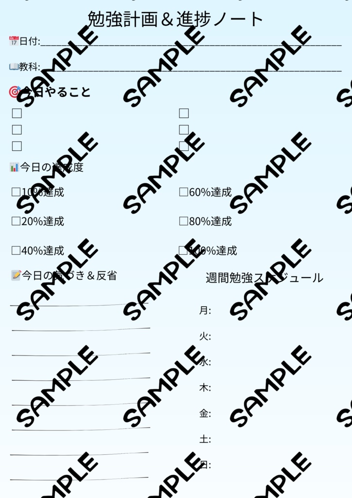 オリジナル勉強ノート【シンプルデザイン】