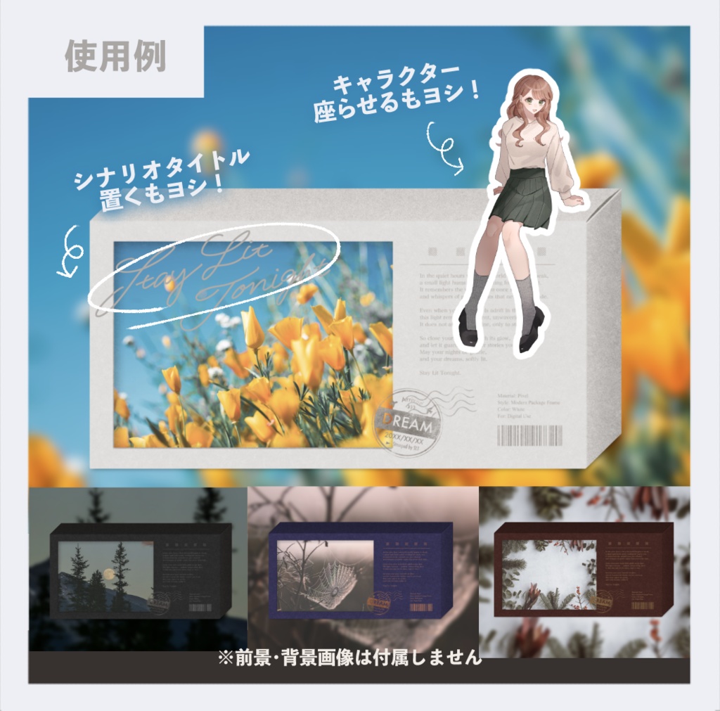 【無料版あり】パッケージ風フレーム素材01