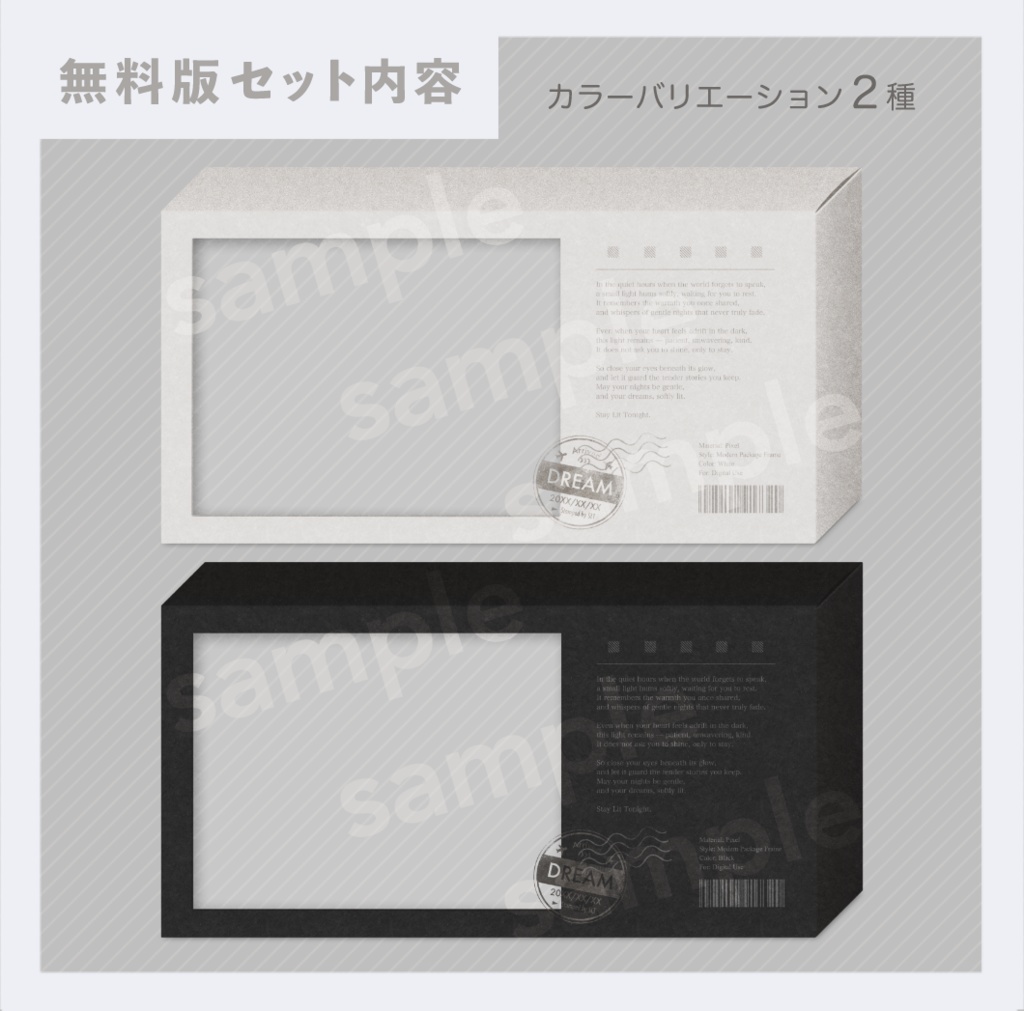 【無料版あり】パッケージ風フレーム素材01