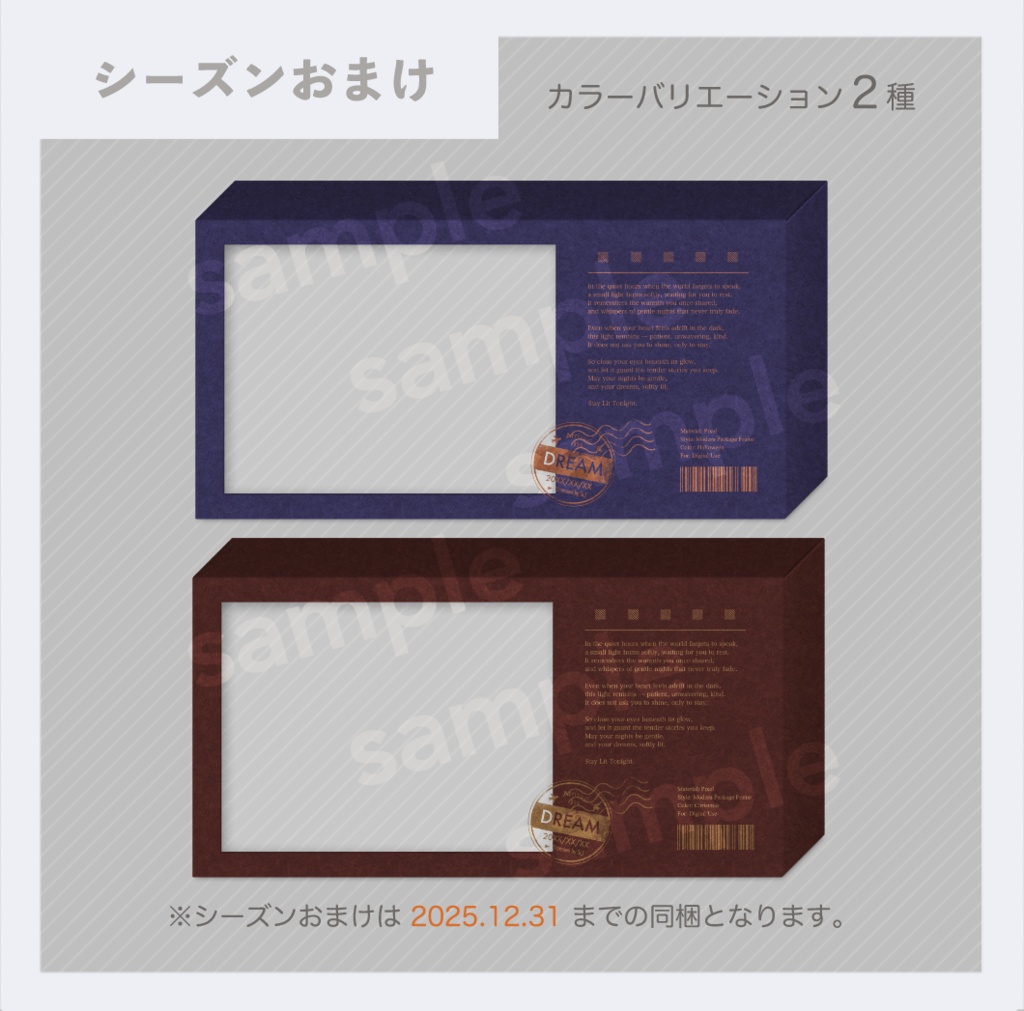 【無料版あり】パッケージ風フレーム素材01