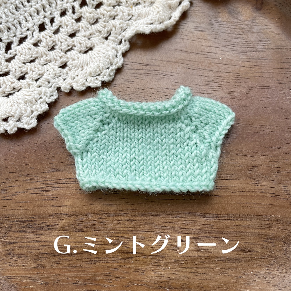 【くるりんニット】10cmぬい服