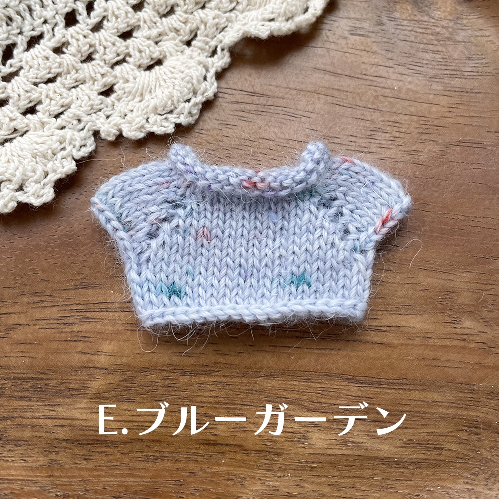 【くるりんニット】10cmぬい服