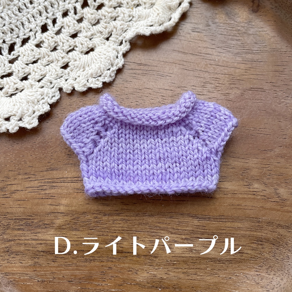 【くるりんニット】10cmぬい服