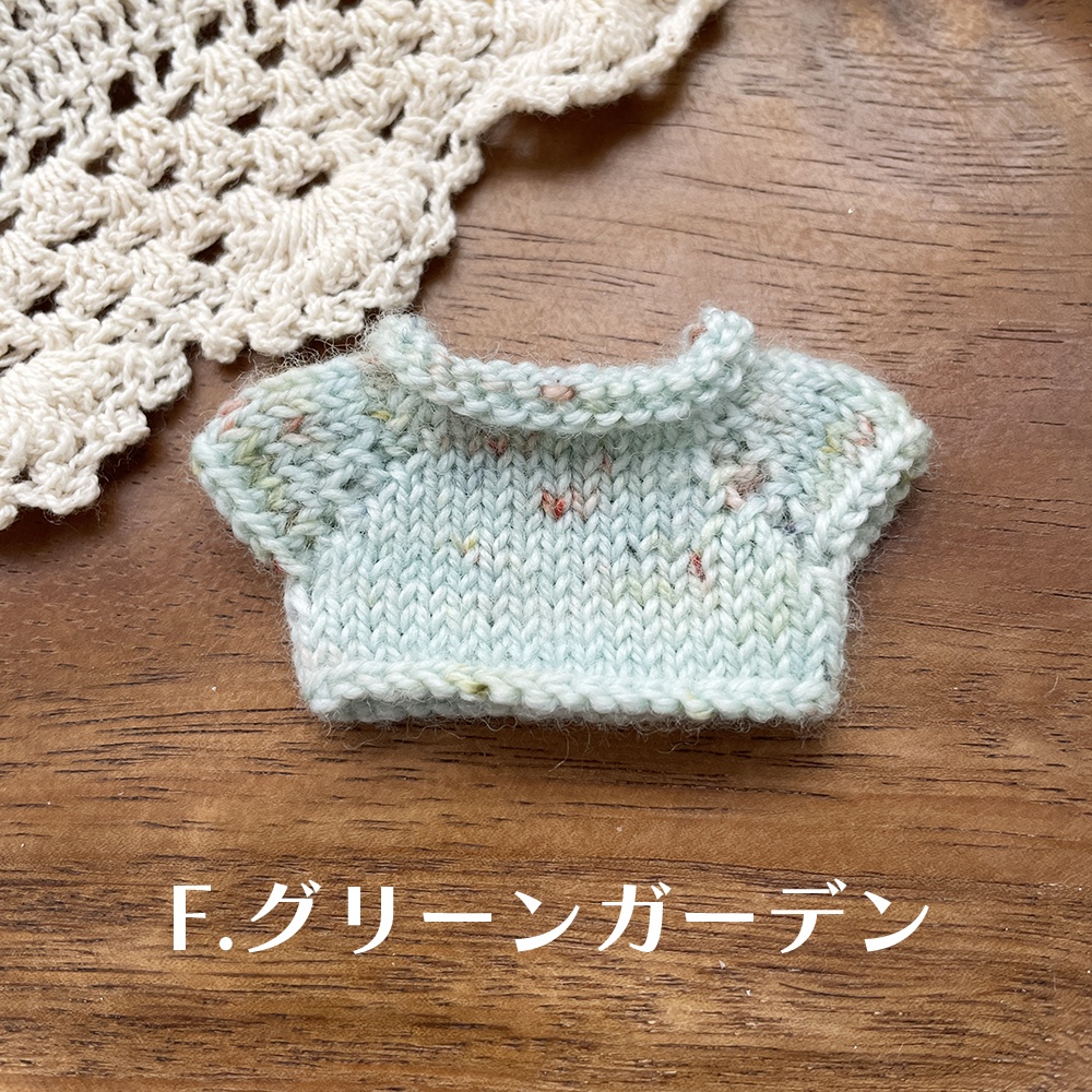 【くるりんニット】10cmぬい服