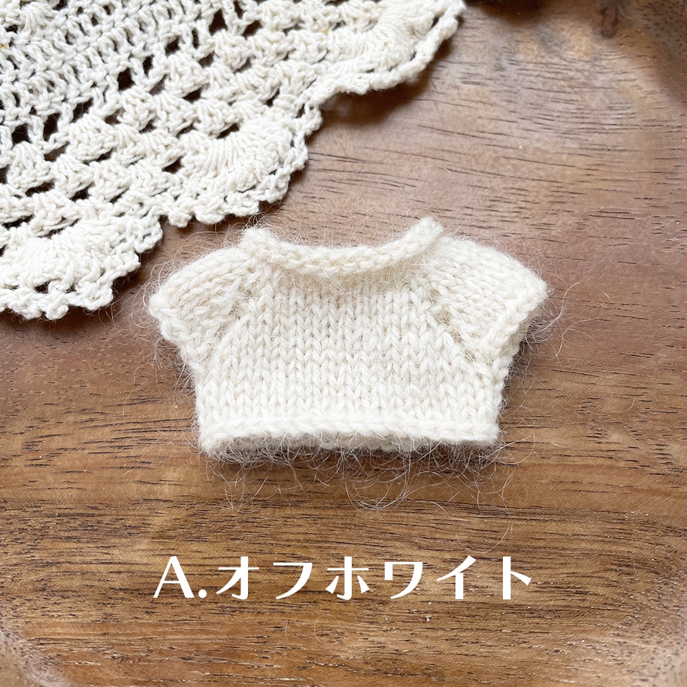 【くるりんニット】10cmぬい服