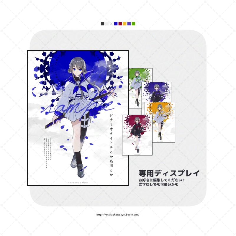 立ち絵素材01「セーラー×日本刀」