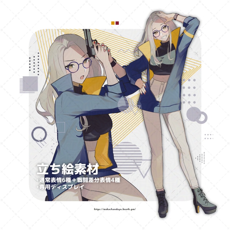 立ち絵素材02「ギャル×捜査官」