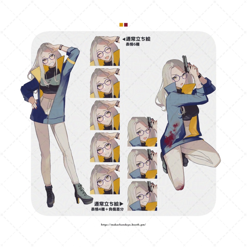 立ち絵素材02「ギャル×捜査官」