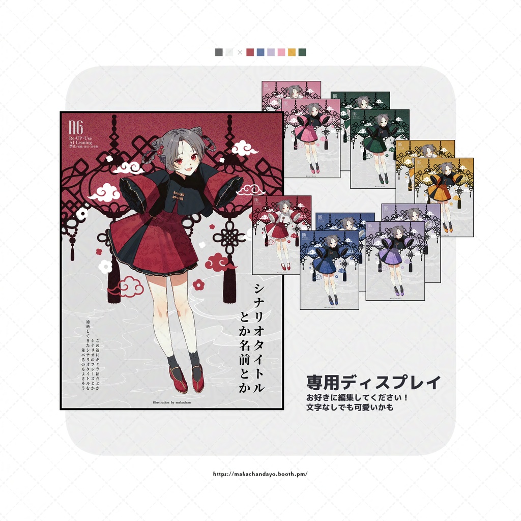 立ち絵素材03「ネコミミ×チャイナ」