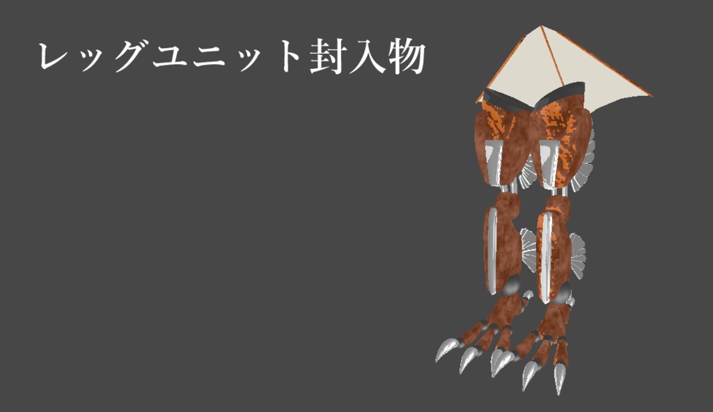 鳥人族用義肢・イカロス【マルクト対応】