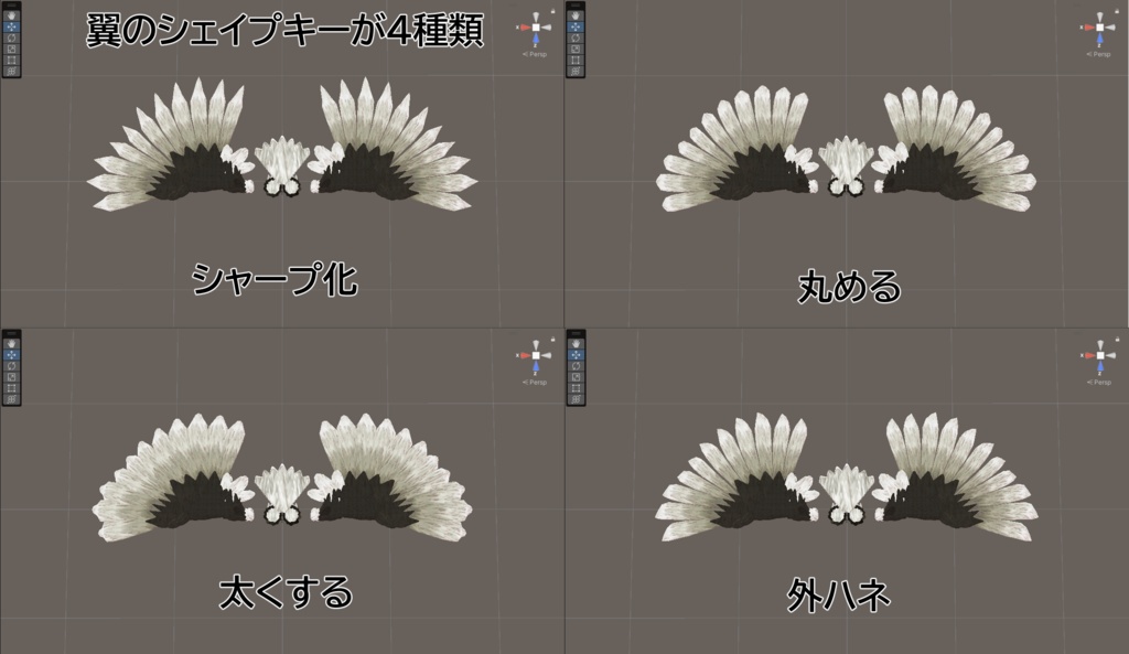 【アバター汎用】誰でもハーピーにするやつ