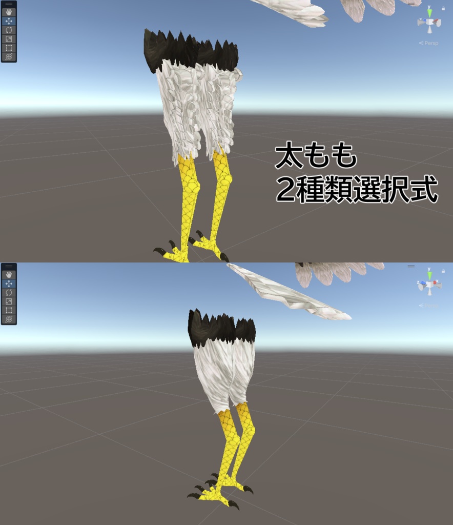 【アバター汎用】誰でもハーピーにするやつ