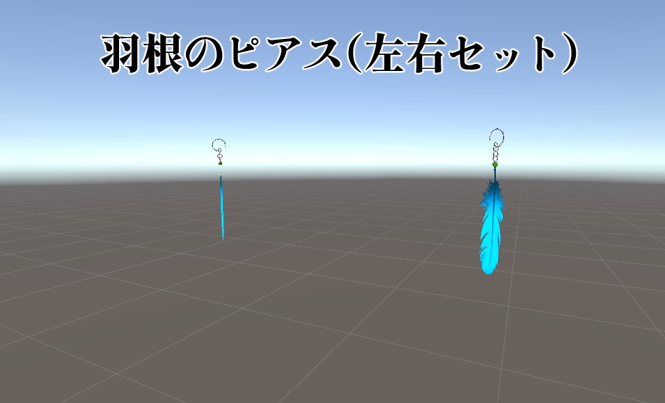 羽根のピアス