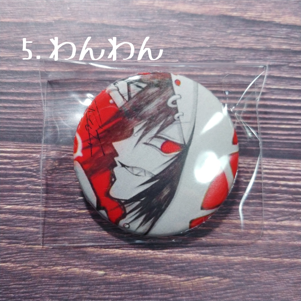 創作キャラ 審問会 缶バッジ