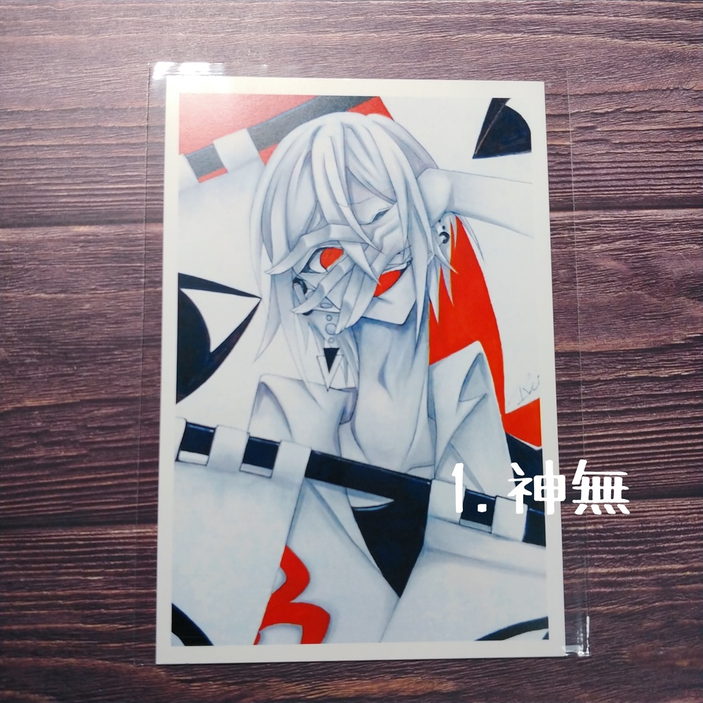 創作キャラ 審問会 ポストカード