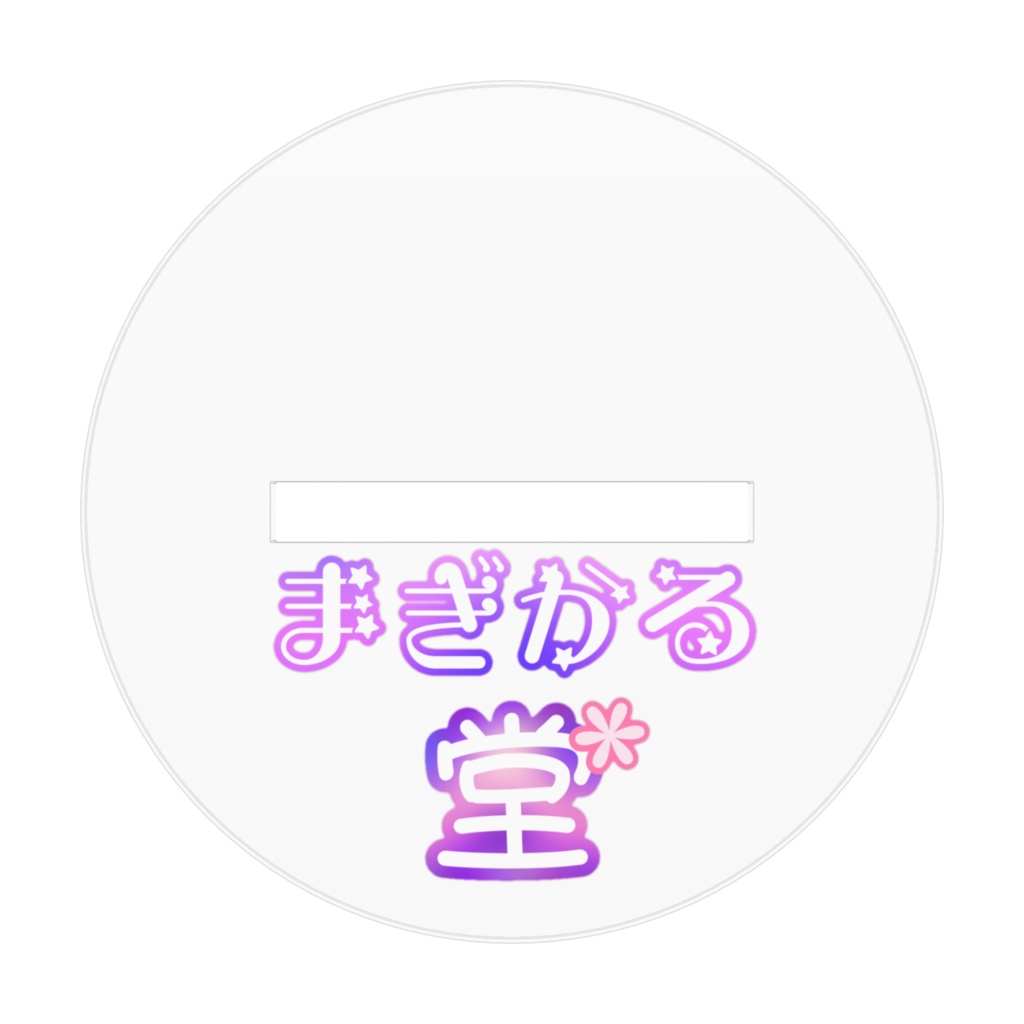 あやねこさんアクリルスタンド