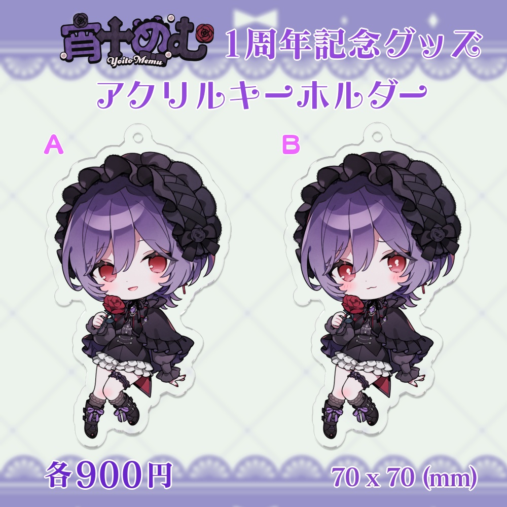 宵十めむアクリルキーホルダー タイプA