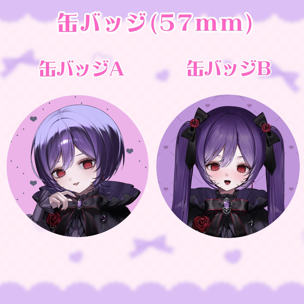 宵十めむ生誕祭記念グッズ