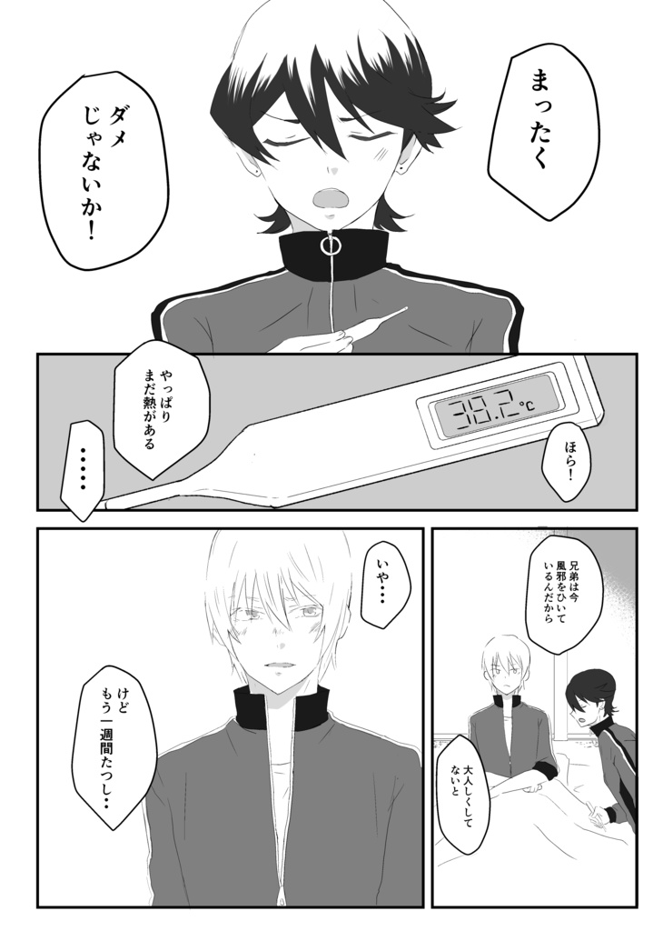 監禁生活二十四時 なんだって売るけど 愛だけは売らない そらまめ庵 Booth