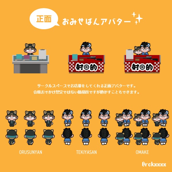 【ピクリエ用】ARFN隊アバター