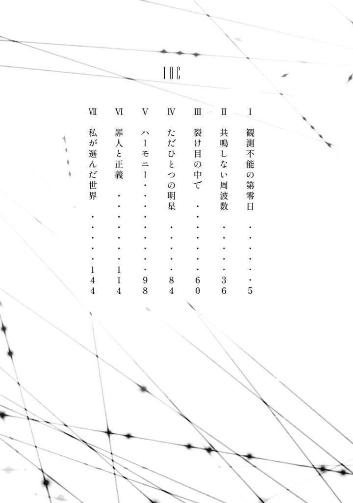 業罪 ごうとつみ