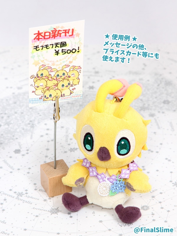 【PSO2】ラッピーズメッセージカード