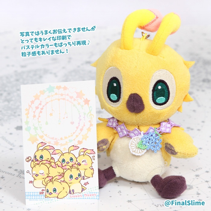 【PSO2】ラッピーズメッセージカード