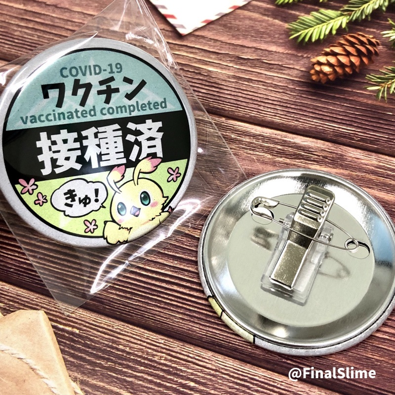 ワクチン接種済ラッピーリフレクター缶バッジ