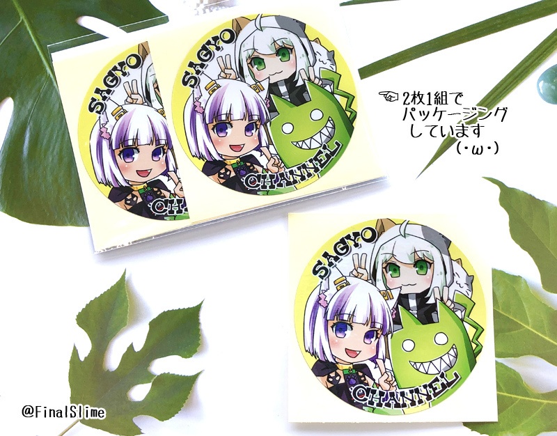 サ行ちゃんねるコラボステッカー