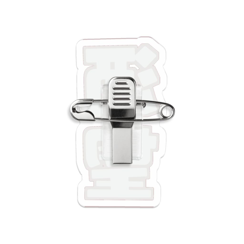 『酒望』アクリルバッジ