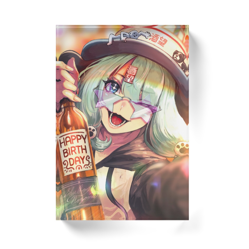 酒望のぞむアクリルブロック(白)