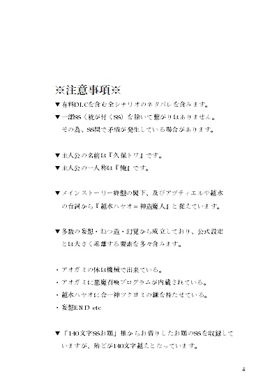 【小説】泡沫の彼方にて【再録】