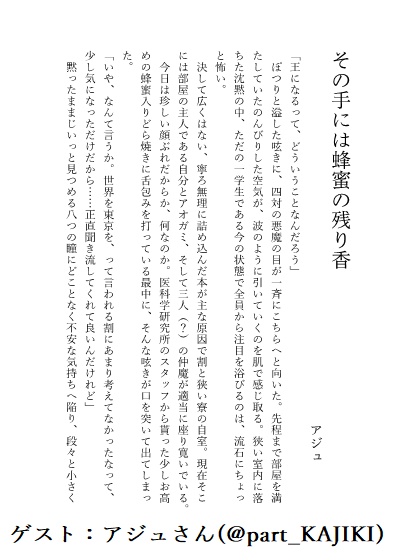 【小説】君達と過ごす或る日【再録+書き下ろし+ゲスト】
