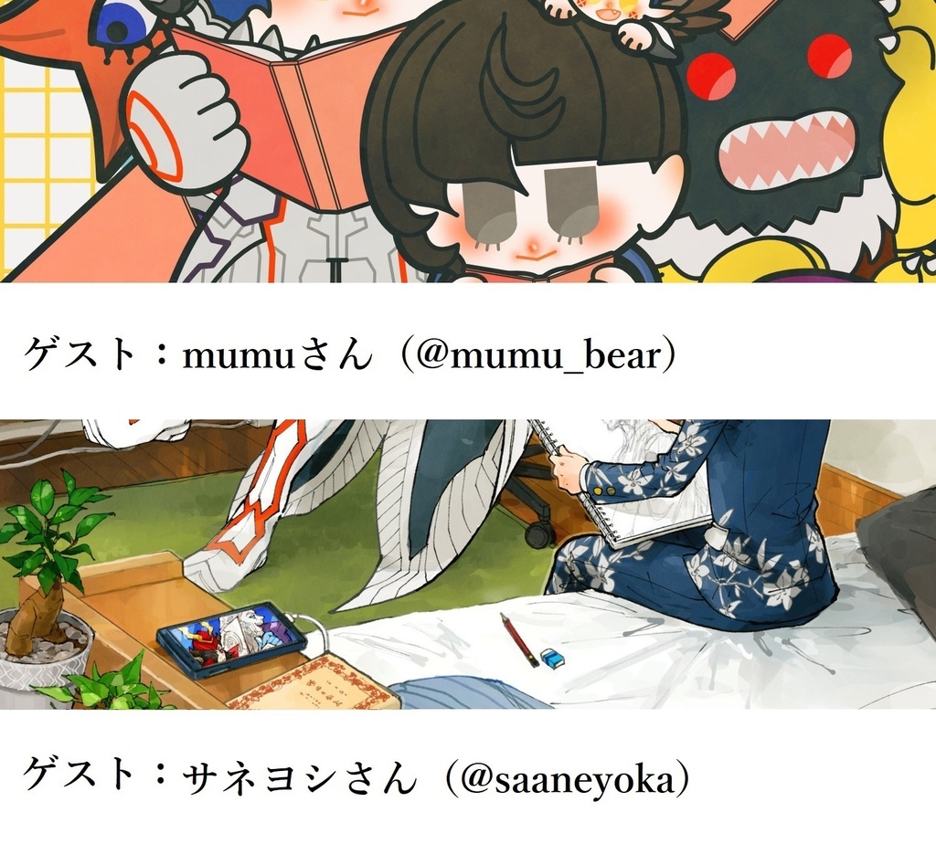 【小説】君達と過ごす或る日【再録+書き下ろし+ゲスト】