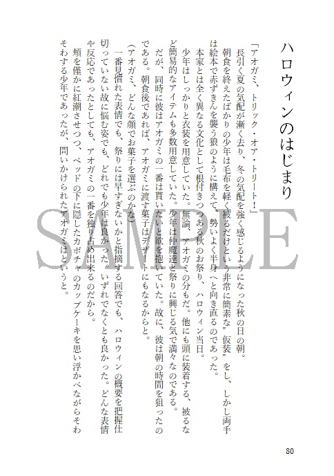 【小説】君達と歩む日々【再録+書下ろし:SS6篇】