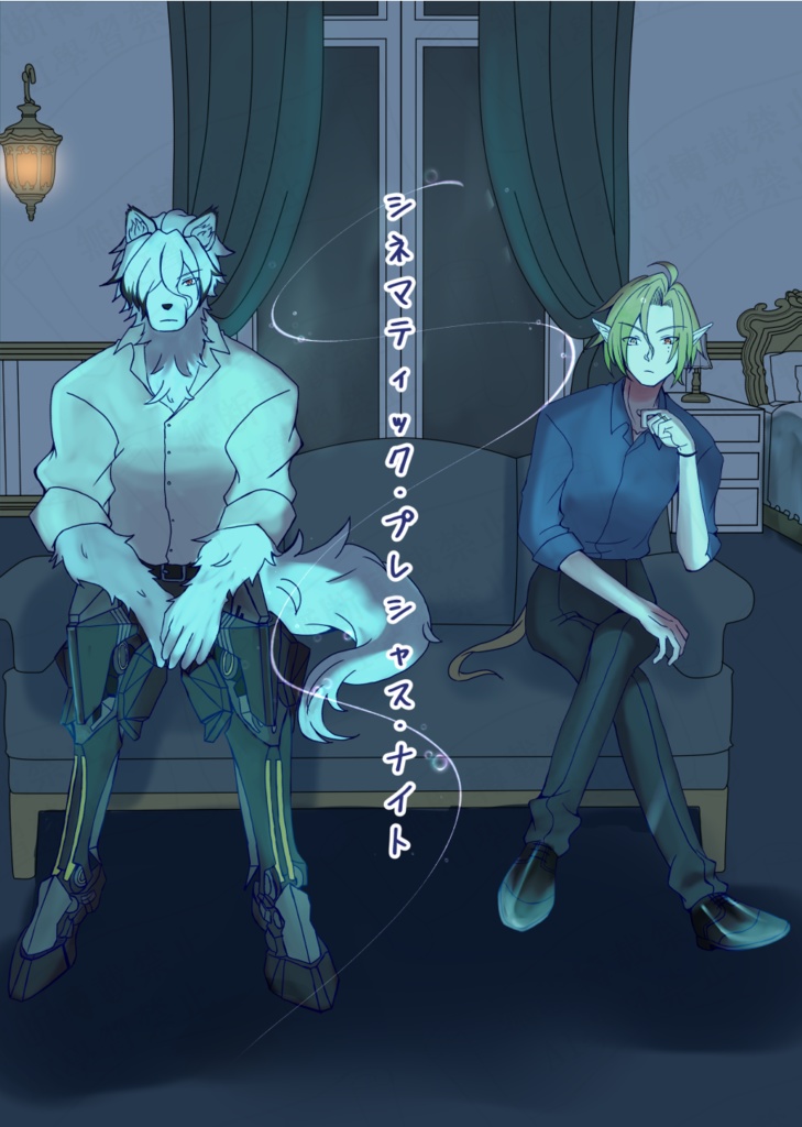 シネマティック・プレシャス・ナイト